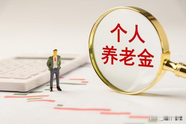 财政部带来好消息！养老金迎来利好，2026年养老金调整或可期待近期财政部发布