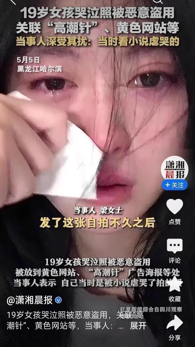 漂亮女孩轻易不要在网上曝露自己的肖像。有可能不但火不了，还被不良网站和商家盗用