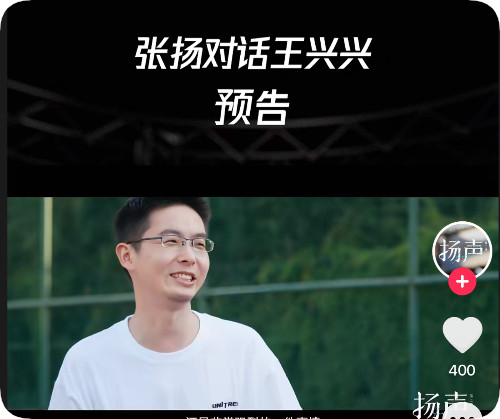 王兴兴称大模型造出机器人可拿诺奖1月29日，《扬声》栏目上线了宇树科技创始人王兴