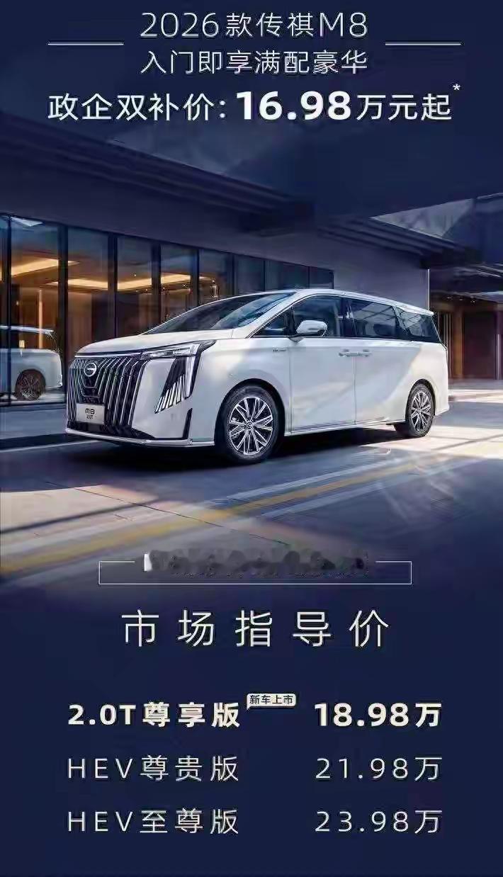 我一直以为“豪华MPV”这四个字跟咱们普通家庭没啥关系，那起码得是二十多万甚至三