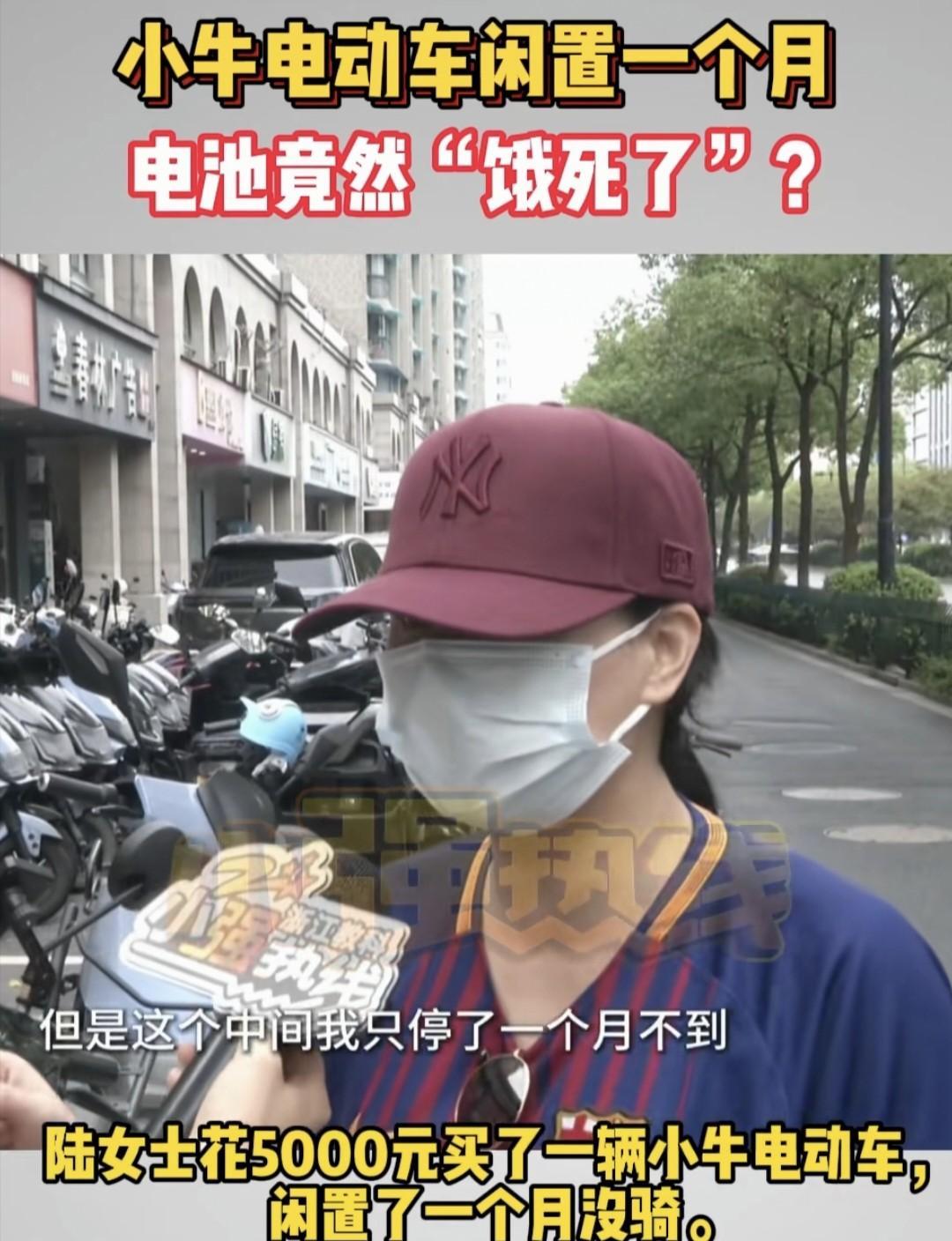 浙江杭州，女子花5000元买的电动车，放车库一个月没骑，再用车时竟无法启动，她把
