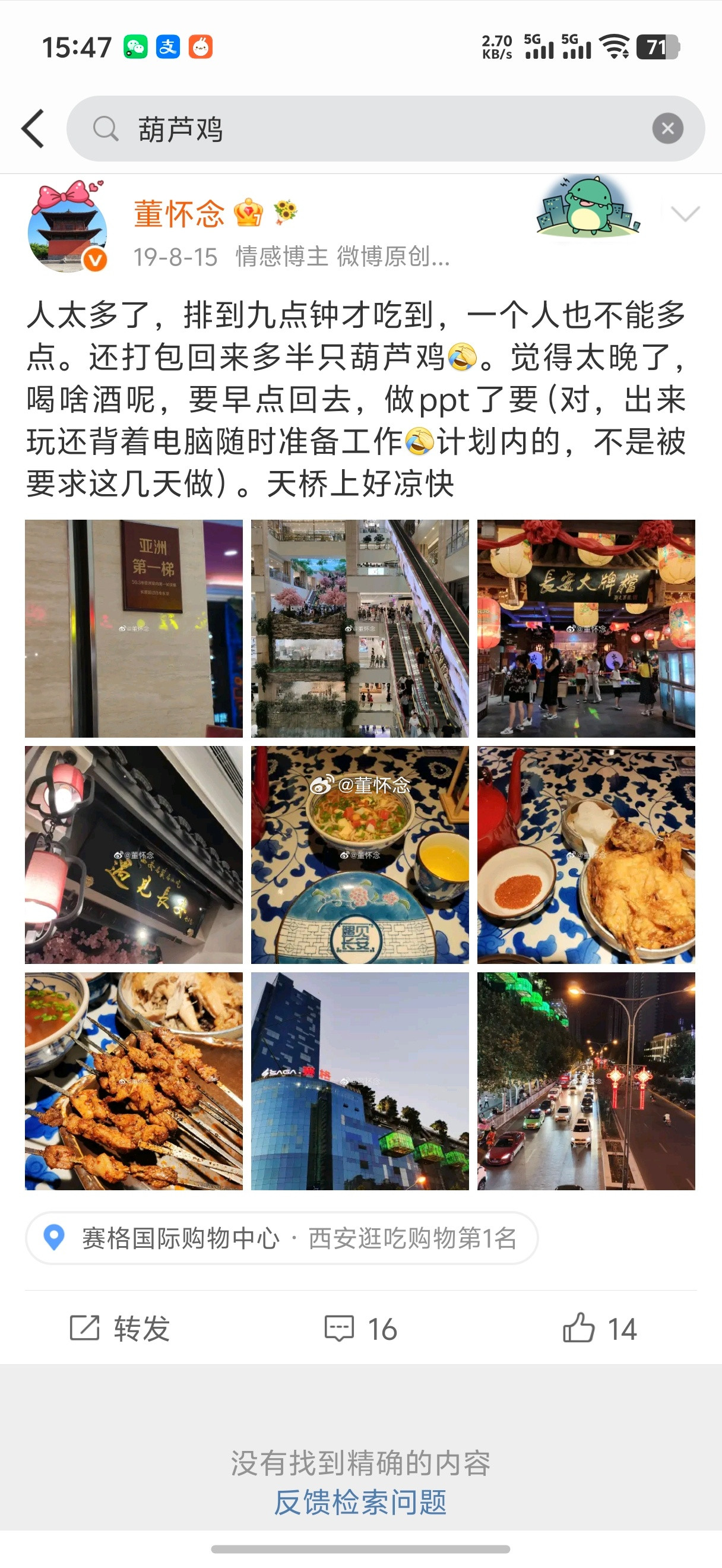 西安赛格赵贵几年前去过赛格。第一天知道严老板这个人，一路走好。找点老照片出来，增