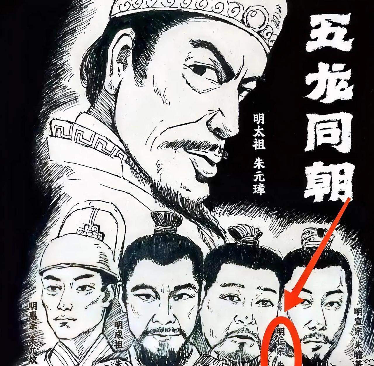 朱棣选太子时，为何放着几乎跟自己一个模子刻出来的朱高煦不选，而挑了瘸腿的胖儿子朱