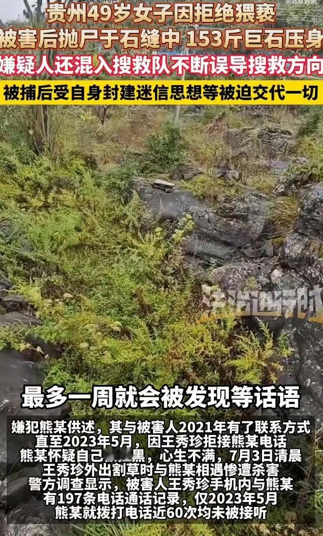 女子去地里割草时，遭同村男子猥亵，因反抗拒绝，被男子勒死，然后销毁作案工具，将尸