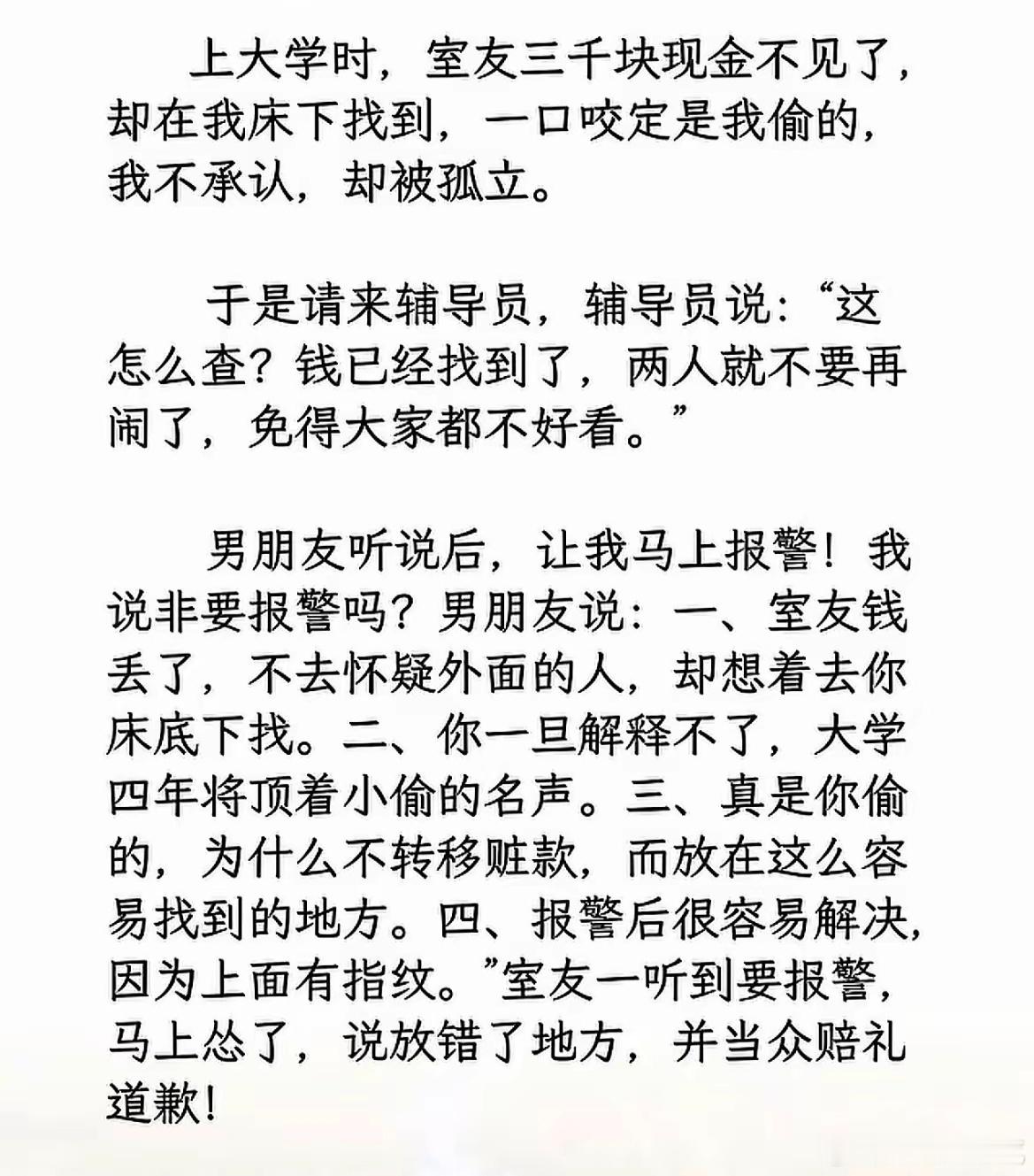 八字专批大是大非面前要有大智慧​​​