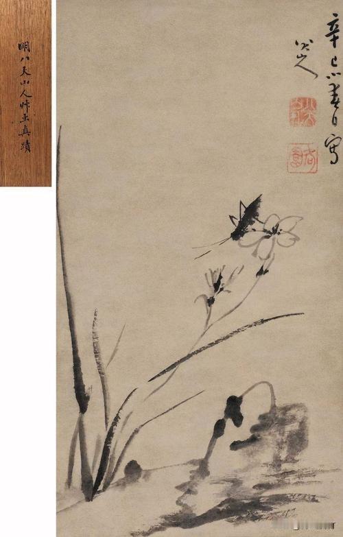 八大山人花鸟画选集一册，共赏