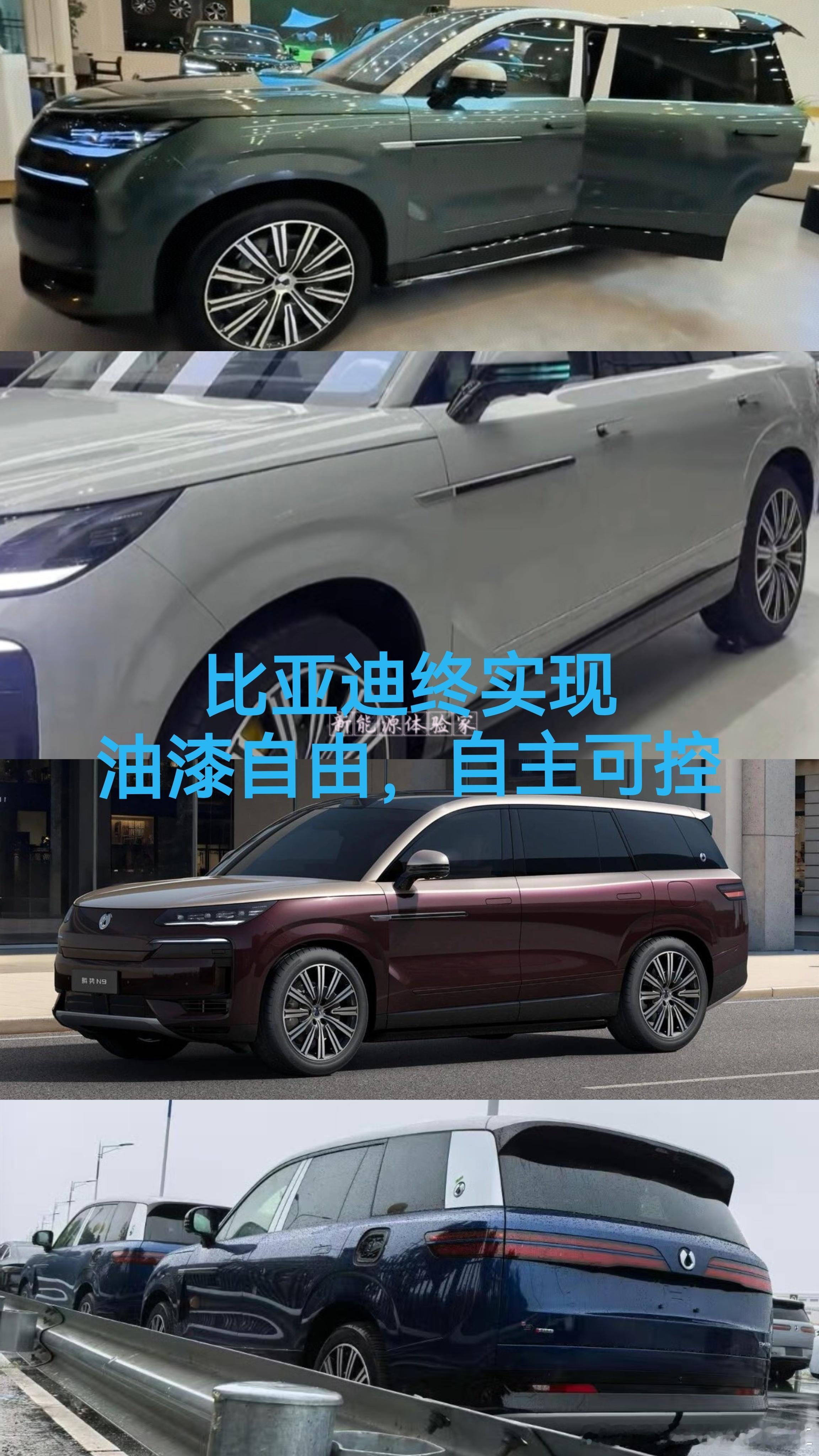 比亚迪终于实现了油漆自由，2026款腾势N9要来了比亚迪比亚迪新能源汽车