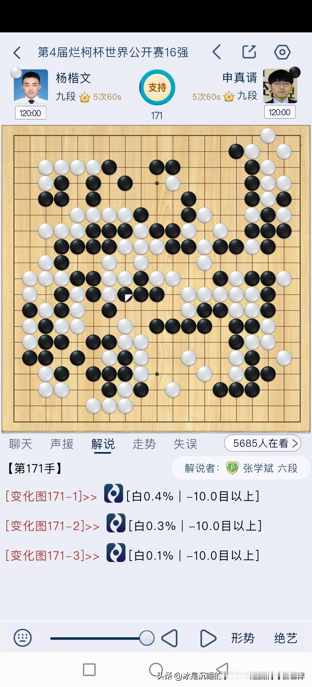 现场气氛非常凝重，韩国的双子星申真谞九段与朴廷桓九段还是实力强劲，基本上没有悬念