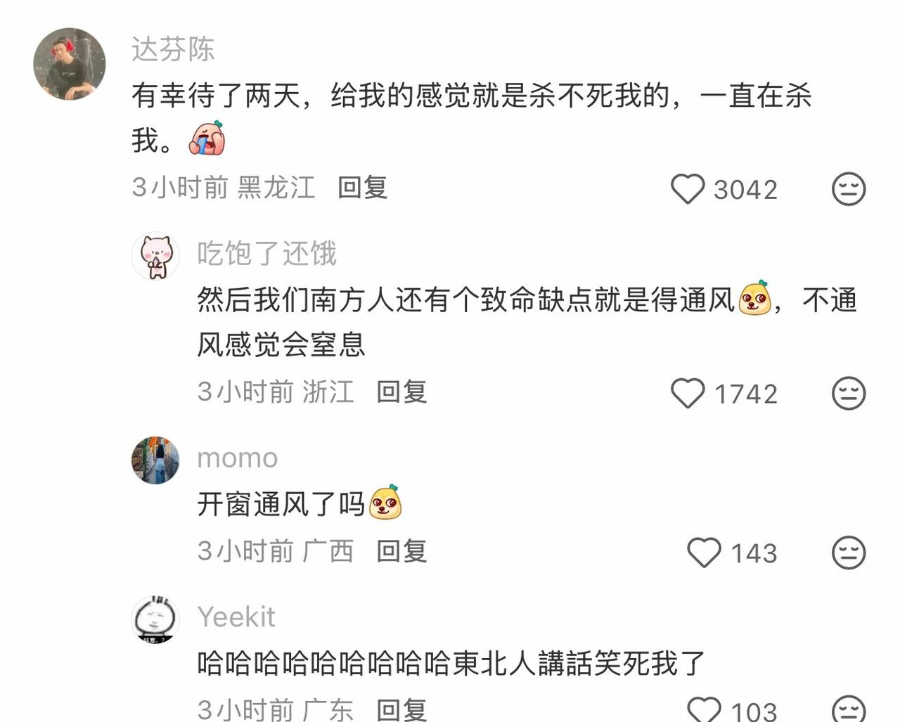 只有南方人懂冬天躺在被子里玩手机手有多冷