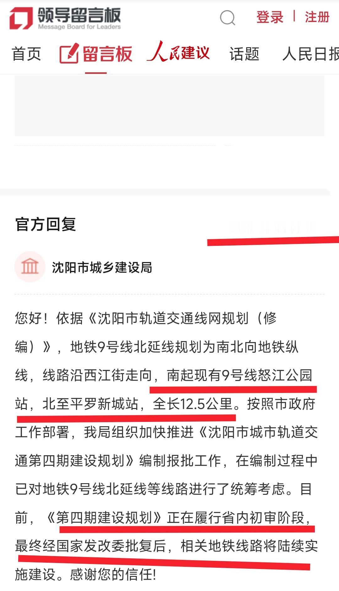 现如今沈阳市西江街的居民心里其实是最纠结的，特别是在盼望地铁这方面更是如此。众所