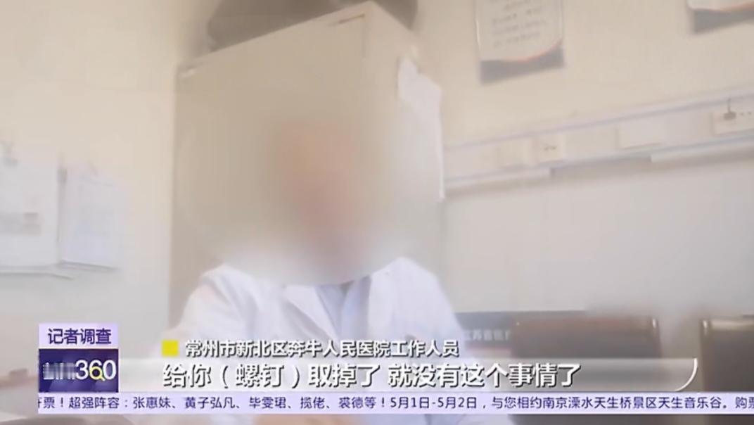 手术都做完11年了，老人体内发现遗留的螺丝钉！医院：免费取出+赔4500元。