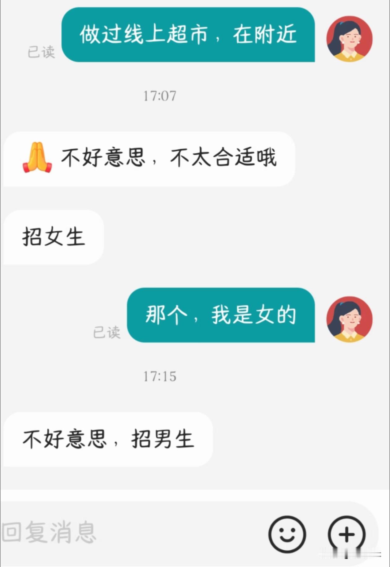 这个HR是啥意思？