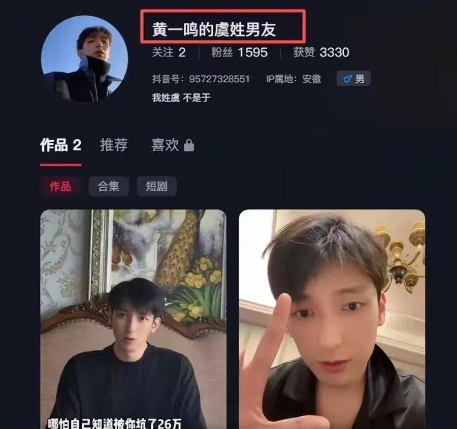 黄一鸣新男友正式露脸！直播撒狗粮、掰着脸硬亲，闪闪和他非常像
