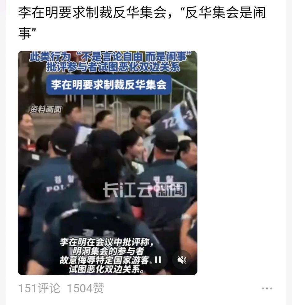 Korean），我肯定不会再去第二次，而且还会到处劝退其他人也别去。”李在明