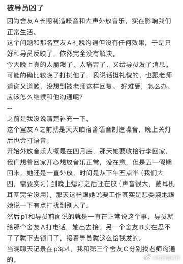 被导员凶了​​​​