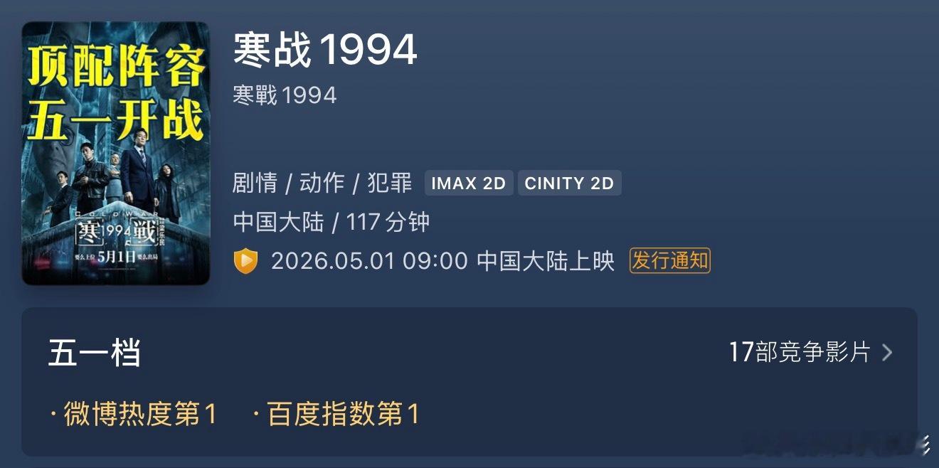 今年的五一档有两部作品还挺吸引我的，一个是剧《黑夜告白》，还有一个是电影《寒战1