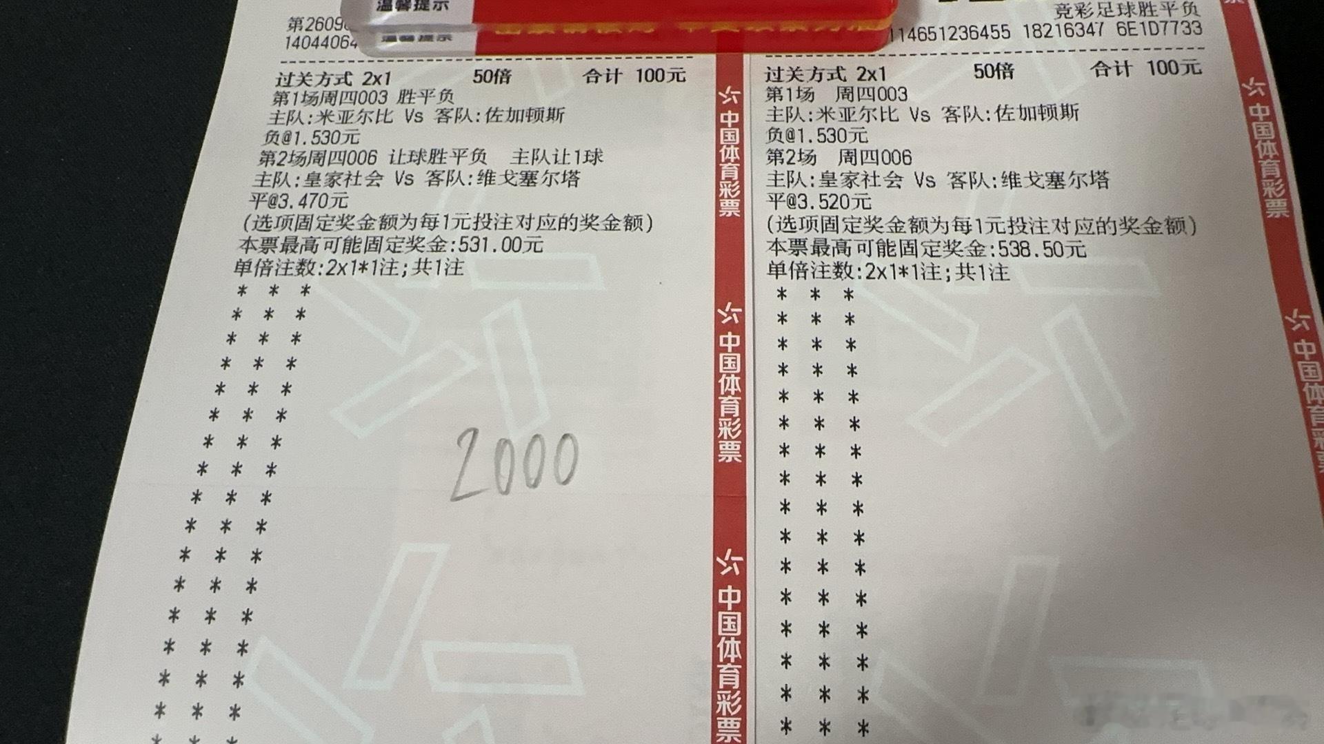 今天2场作业方向参考足球预测每日足球推荐​​​