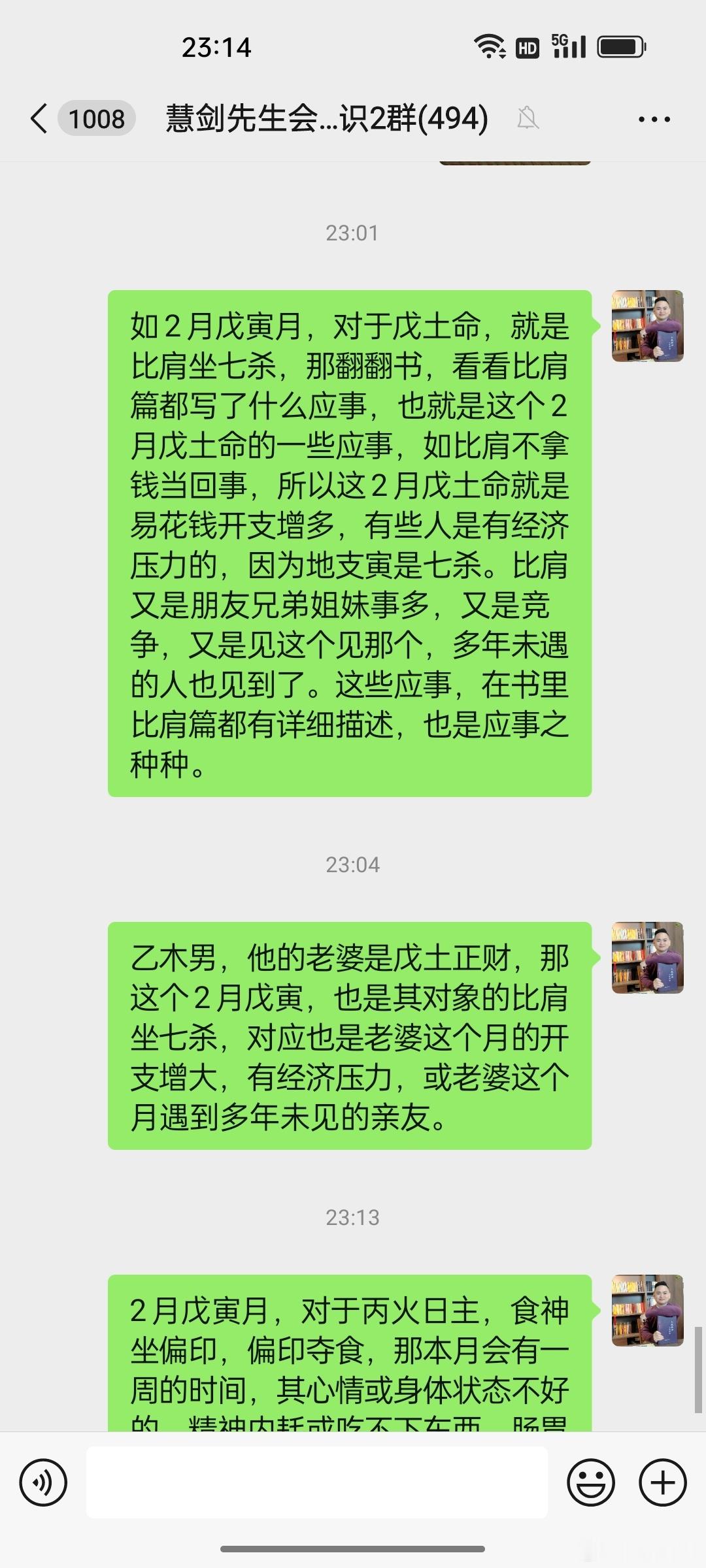 慧剑先生慧剑先生2月戊寅月之应事运势