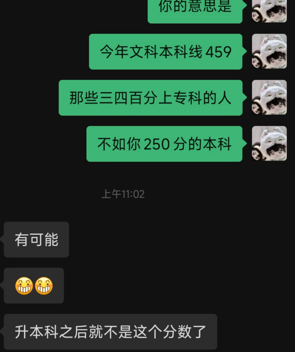 我是该笑他还是该羡慕他