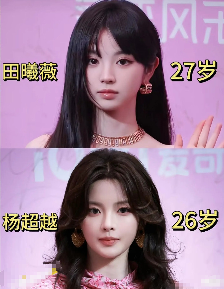 杨超越和田曦薇现在谁发展的好