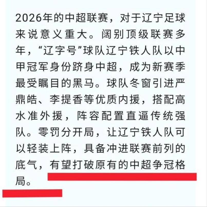 3:0！泰山队主场战胜辽宁铁人南波万！好消息，赢球了！！坏消息，落后辽宁铁人