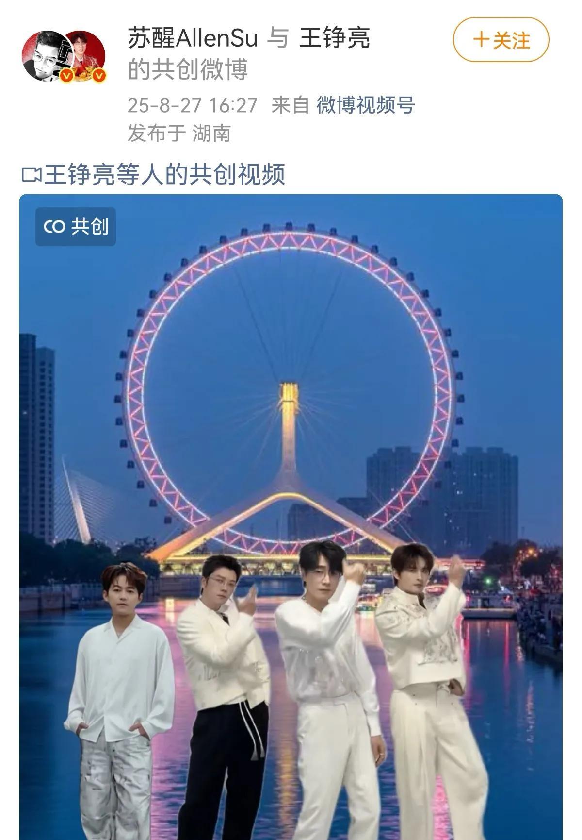 苏醒太抽象了哈哈哈哈，上次跟张远王栎鑫王铮亮共创跳扫腿舞，他在一动不动当个水印，