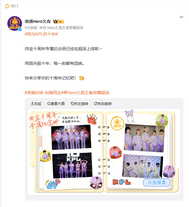 我与KPL的十年DYG十周年纪念册正式上线！回望KPL十年征程，无数赛场高光历历