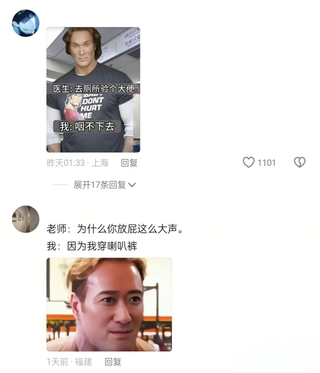 爆笑神评论，笑到打滚幽默搞笑段子搞笑图文emo