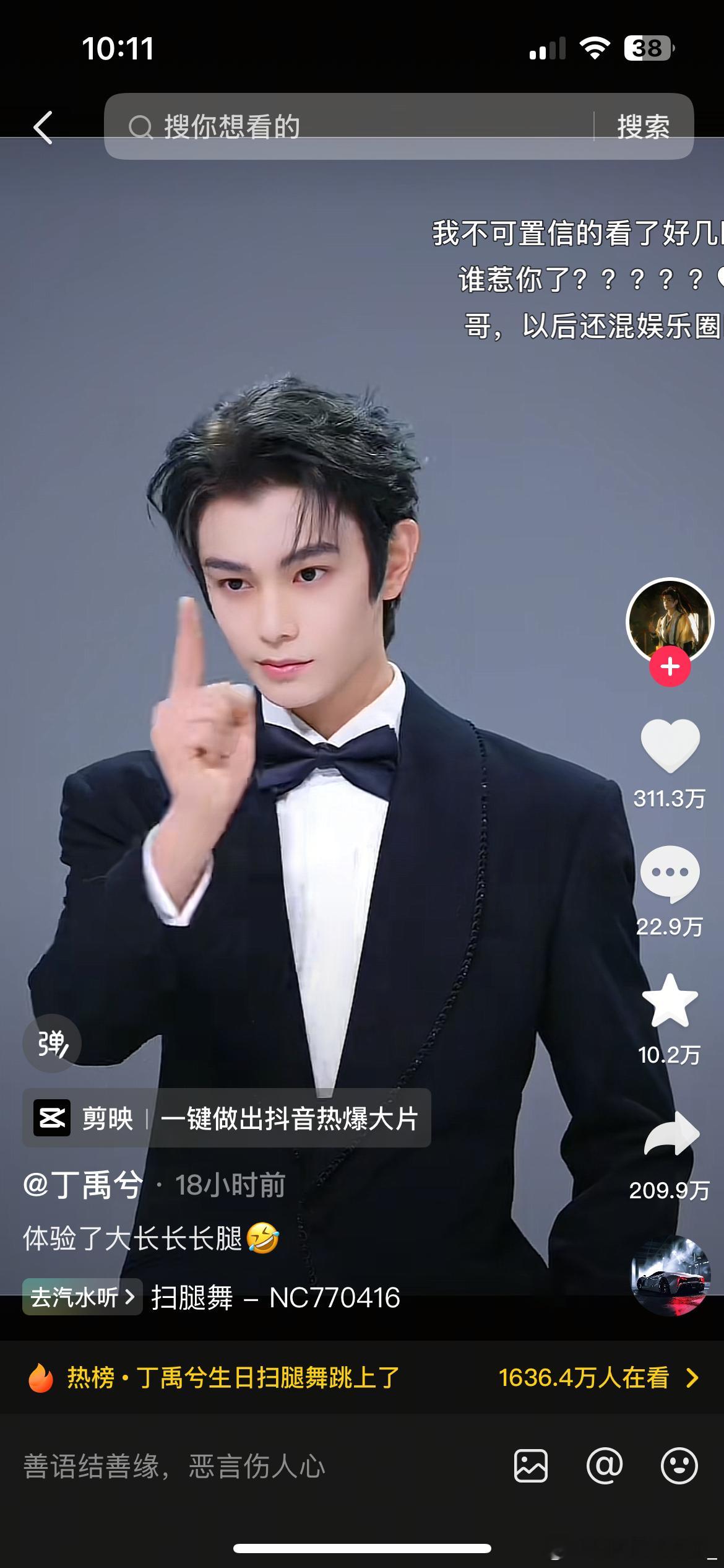 以后流量明星过生日就按照丁禹兮这个风向标来吧，都给你们列好了。另外丁禹兮的扫腿舞