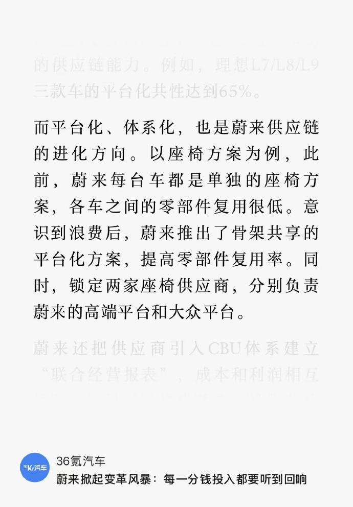 李斌要亲自管供应链了，估计是何小鹏多次劝说的结果，不知道雷军有没有对李斌说过“蔚