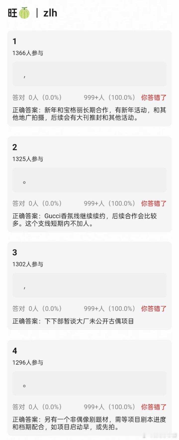 张凌赫、李昀锐、ynjn🍉张凌赫宝格丽合作，Gucci香氛续约，下下部剧大厂未