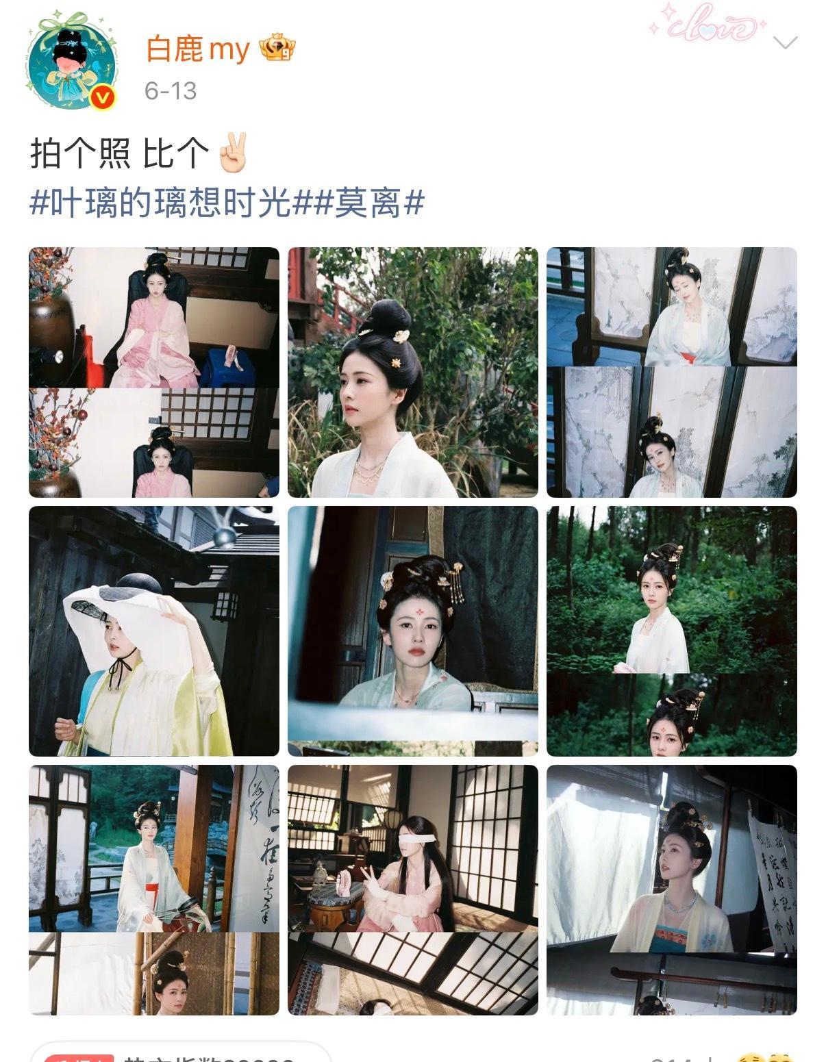 白鹿基本上没受最近的风波影响，还在开心的聚餐呢。不过我认为真松弛就不会发这些装松