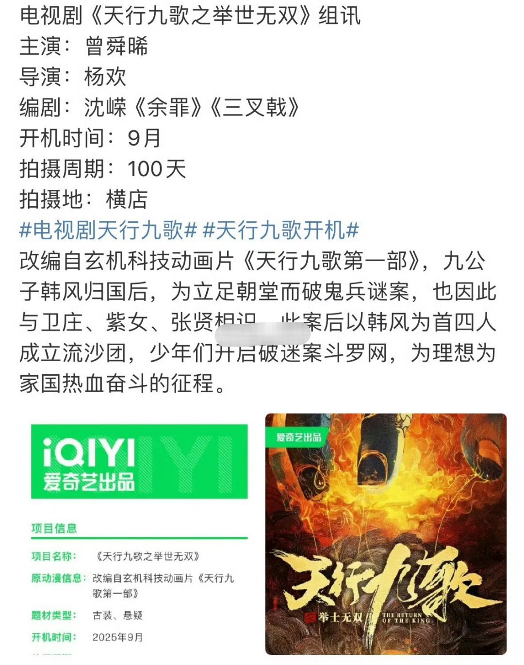 天行九歌之举世无双组训这种题材没有拍的必要，不如直接看动漫……​​​
