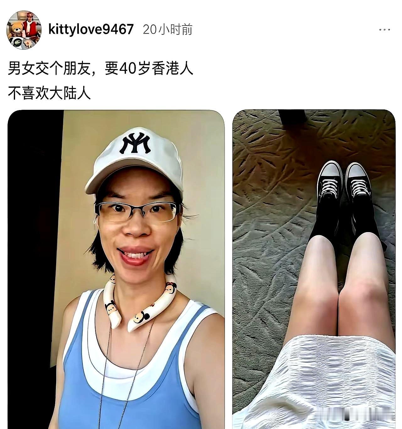 一句条件把一整个大陆男士划掉？香港网红凯蒂快四十，在网上征婚特意写了“不考虑大