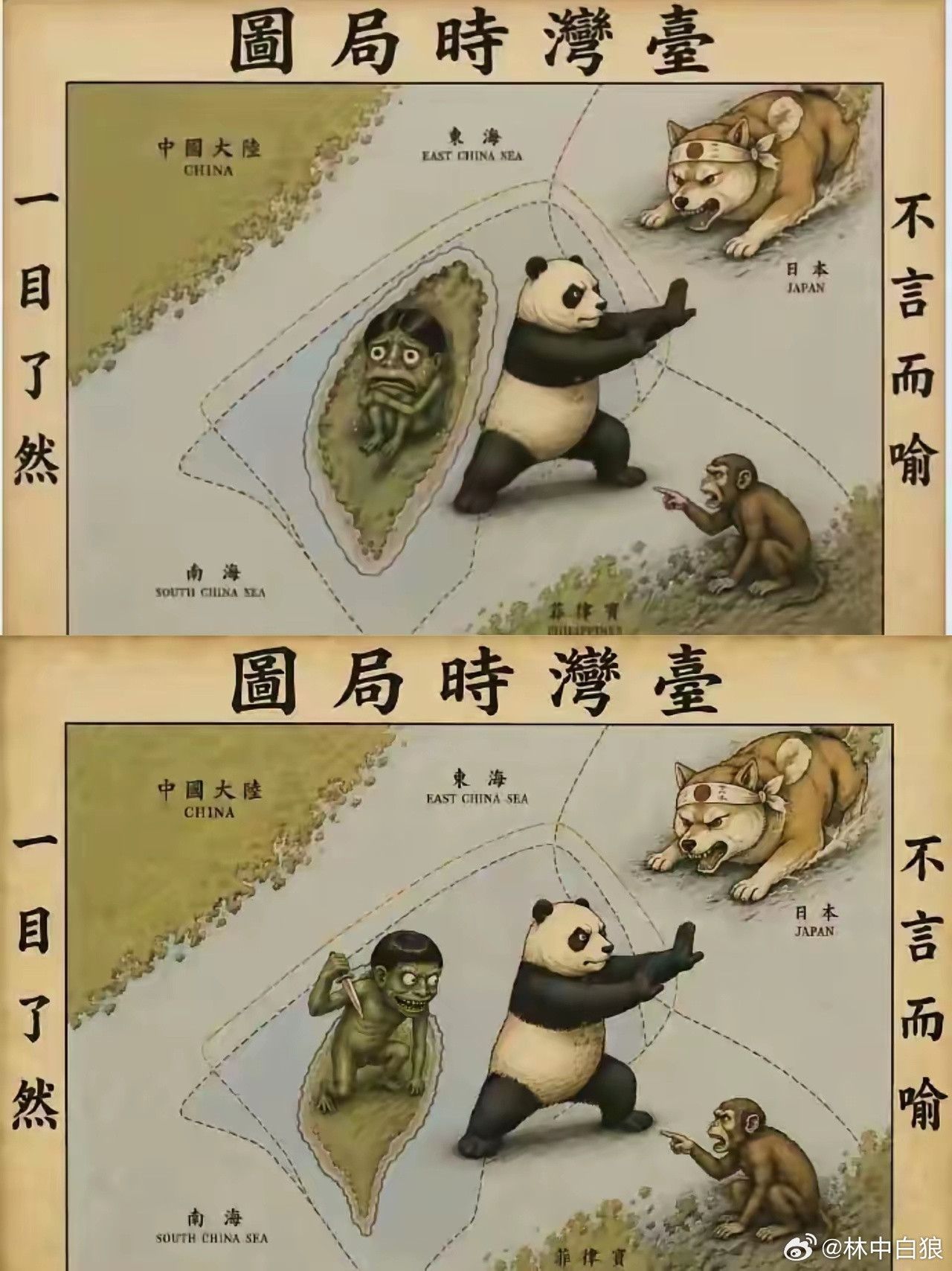 转发好图，台蛙形象入木三分！