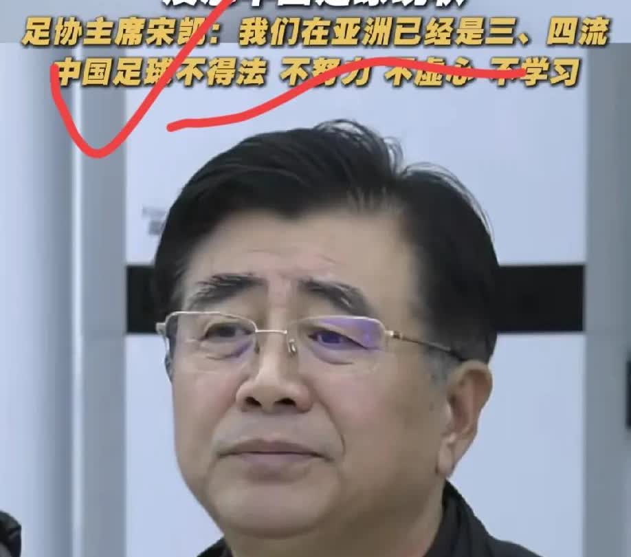谁能想到足协连夜翻文件反而翻出了“旧账”？一份2015年的国务院