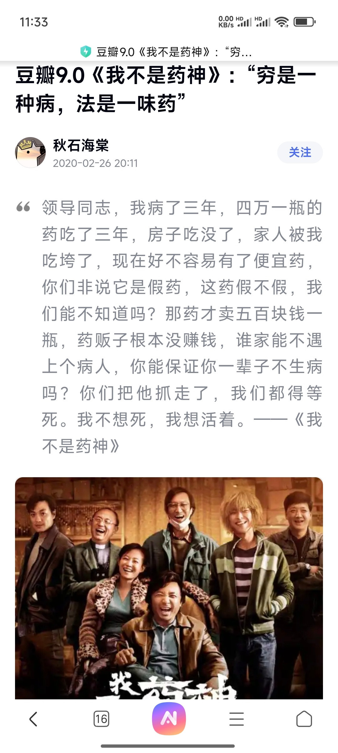 质量排行小米SU7到底是垫底还是龙头？突然想到《我不是药神》电影里面的台词：“领