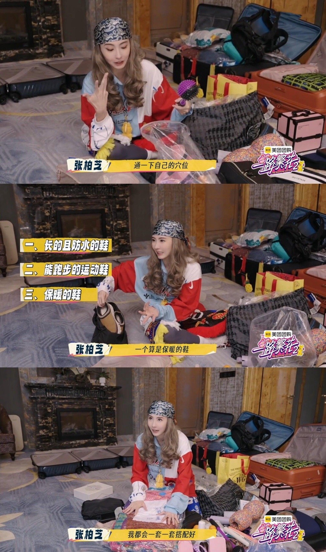一路繁花2张柏芝的行李：6个箱子，一堆按摩养生的东西​​​
