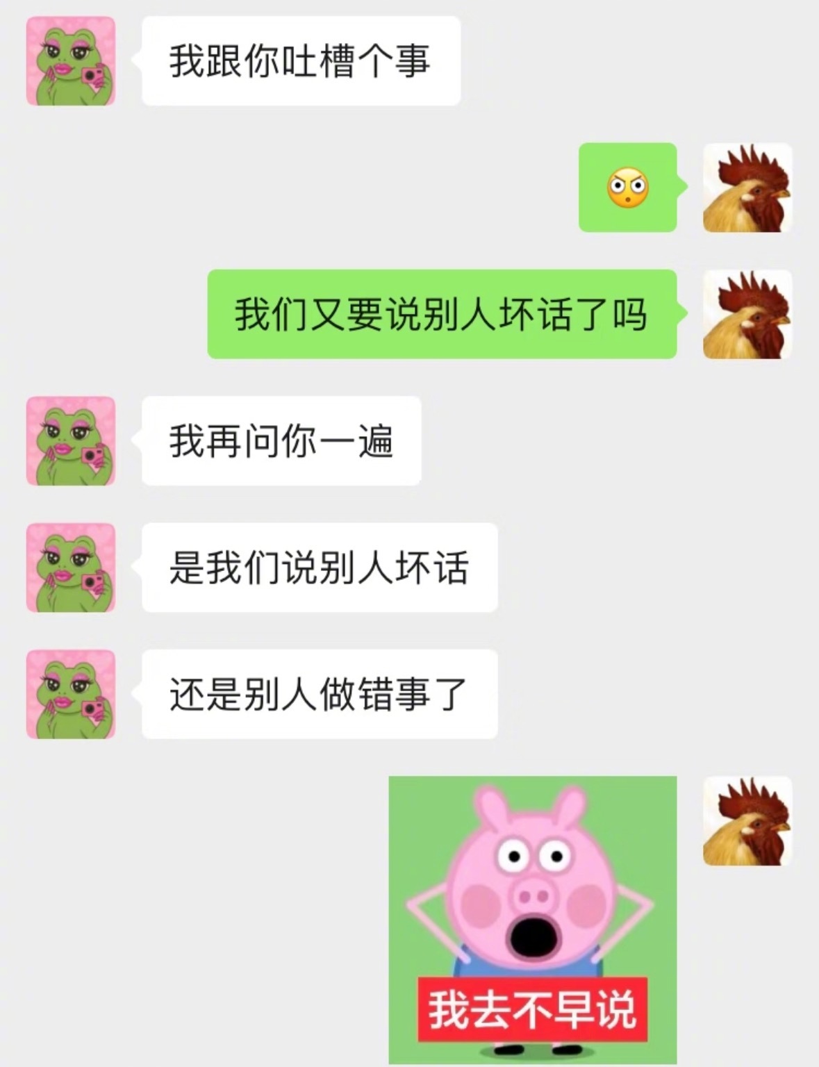 我去不早说人生大道理