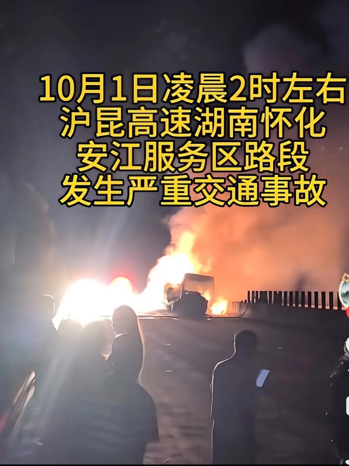 一场车祸，能砸出多深的坑？看了沪昆高速怀化那起事故的通报，我第一反应不是伤亡数字