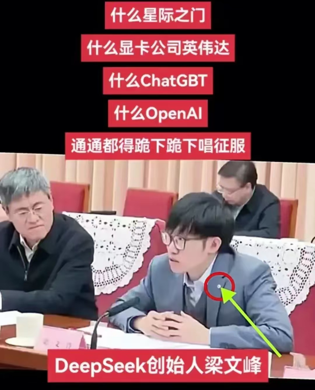 万万没想到！梁文峰过年那会，差点就被美国以危害国家安全的理由给逮捕了。好在这次过