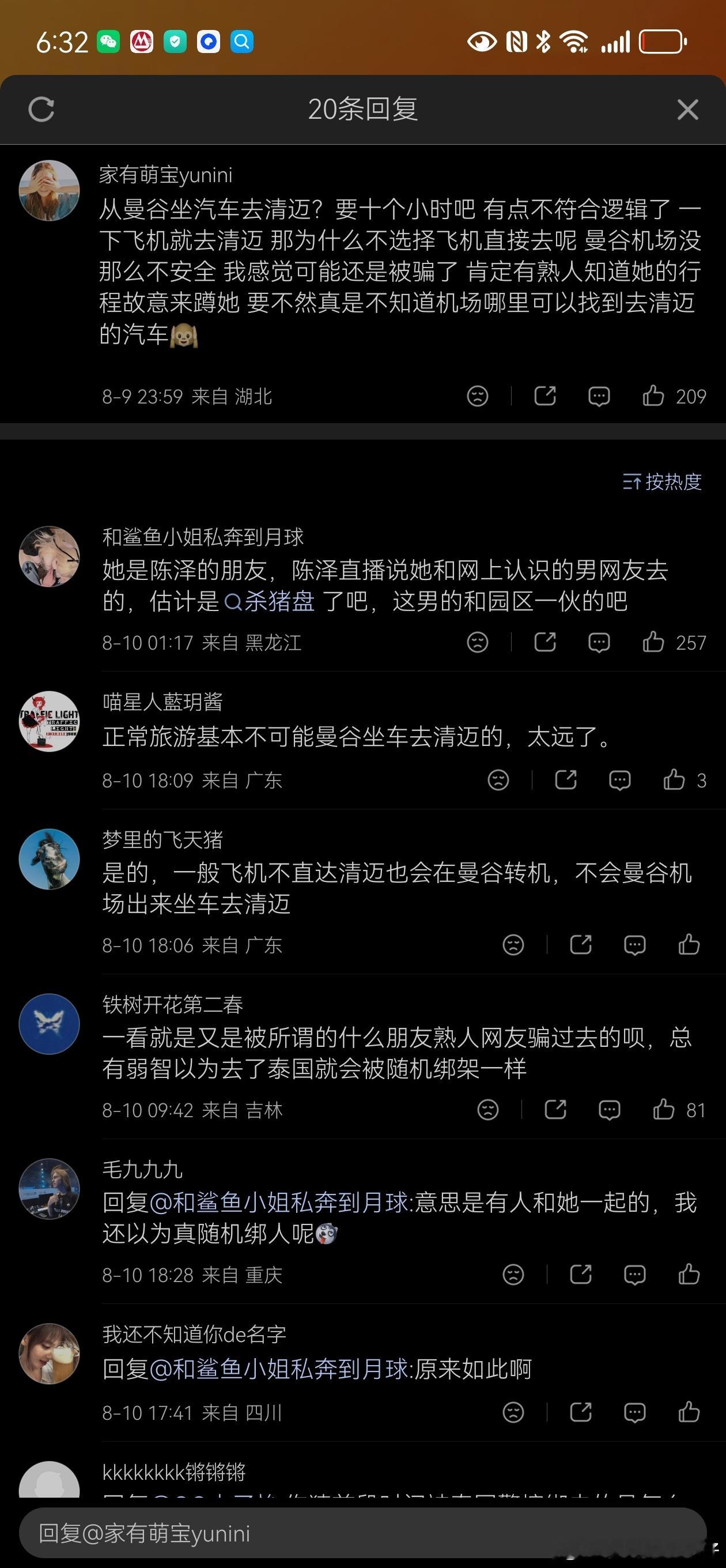 泰国被接机女生疑遭带走最近好几个傻妞去了泰国就回不来了。无一例外，这些自己搭飞机