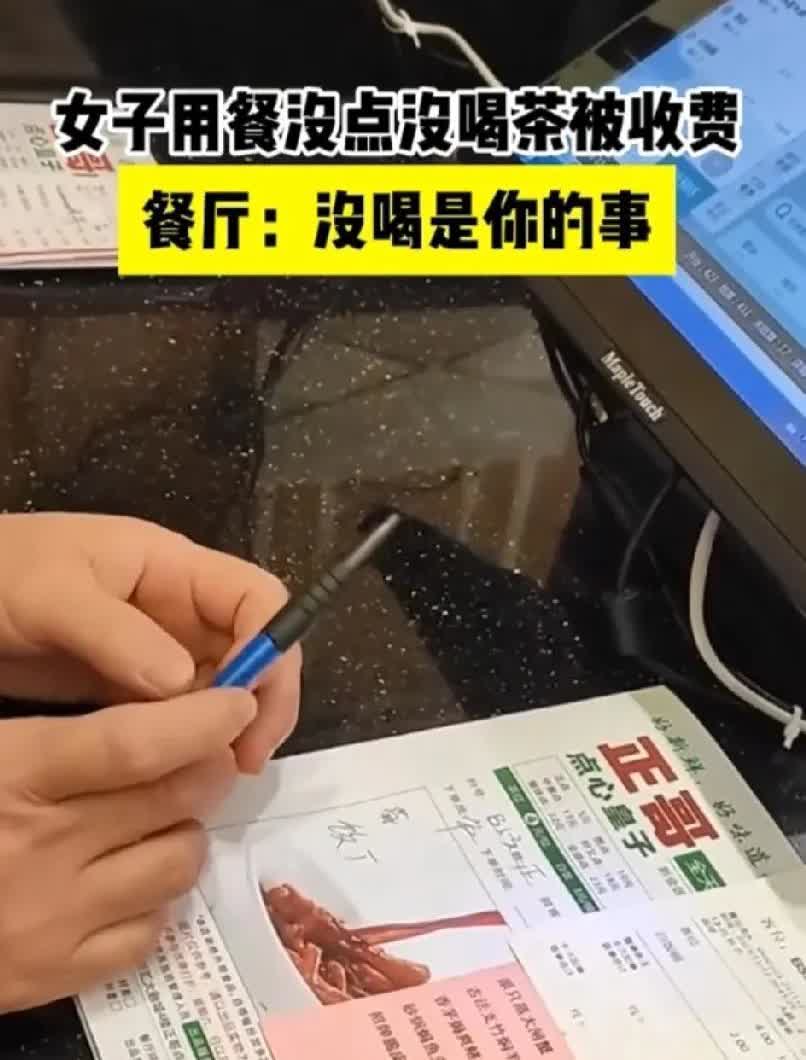 “吃相太难看了！”广东江门，一女子去餐厅吃饭，落座后服务员热情送上一壶茶水，但是