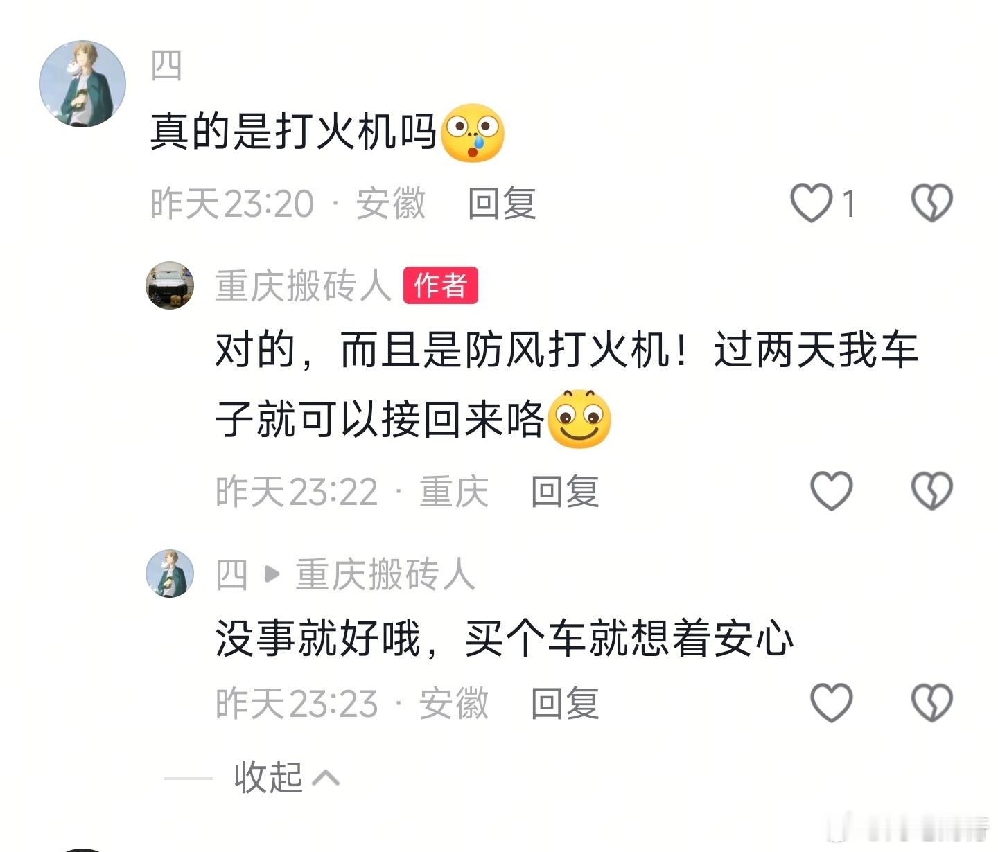 尊界S800后排扶手箱起火车主本人来了，后排放了打火机，各位黑子们可以闭嘴了吗？