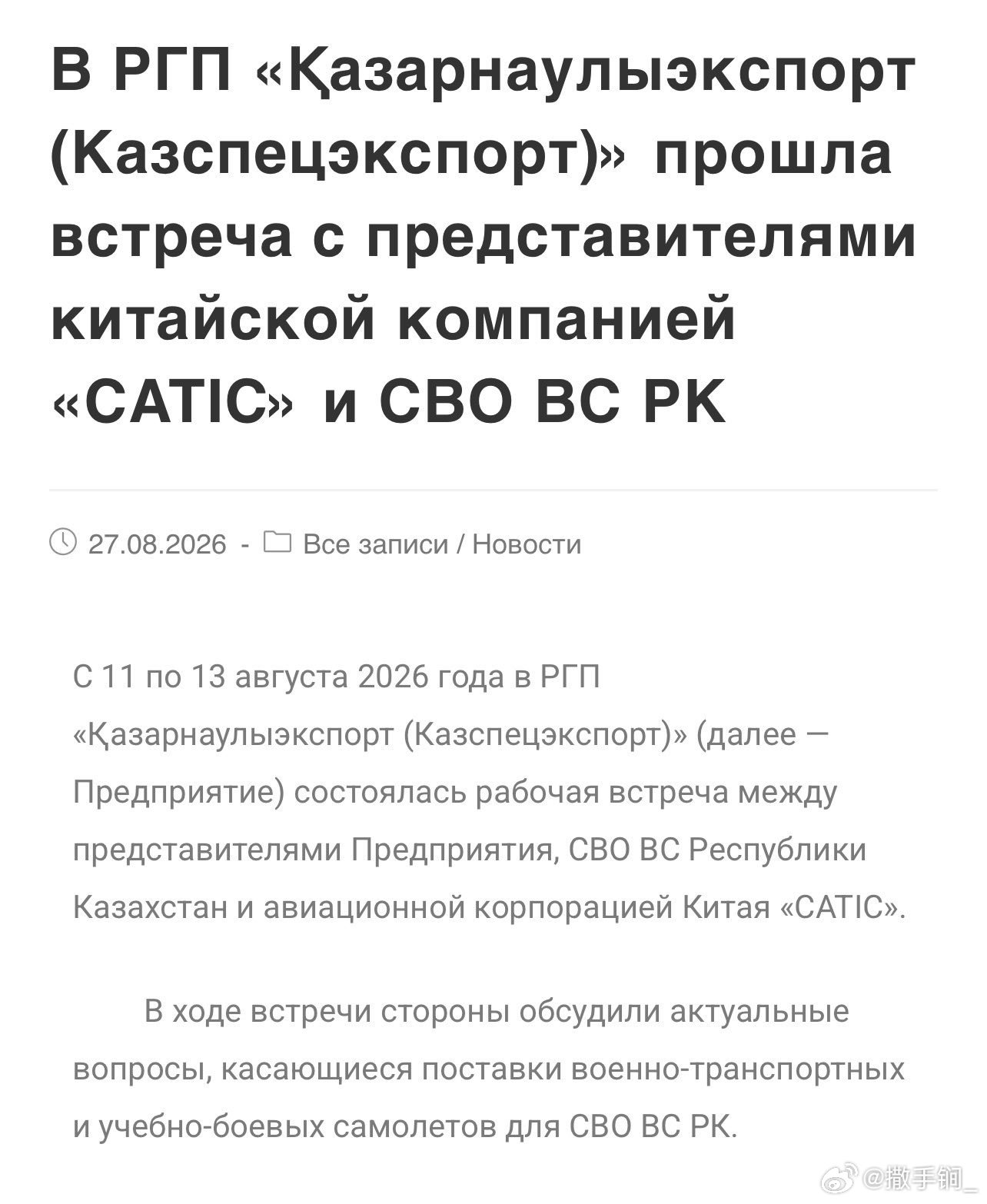 哈萨克斯坦正与中方商讨引进6架K-8W教练机（图一）。哈萨克斯坦的新闻说哈萨克斯
