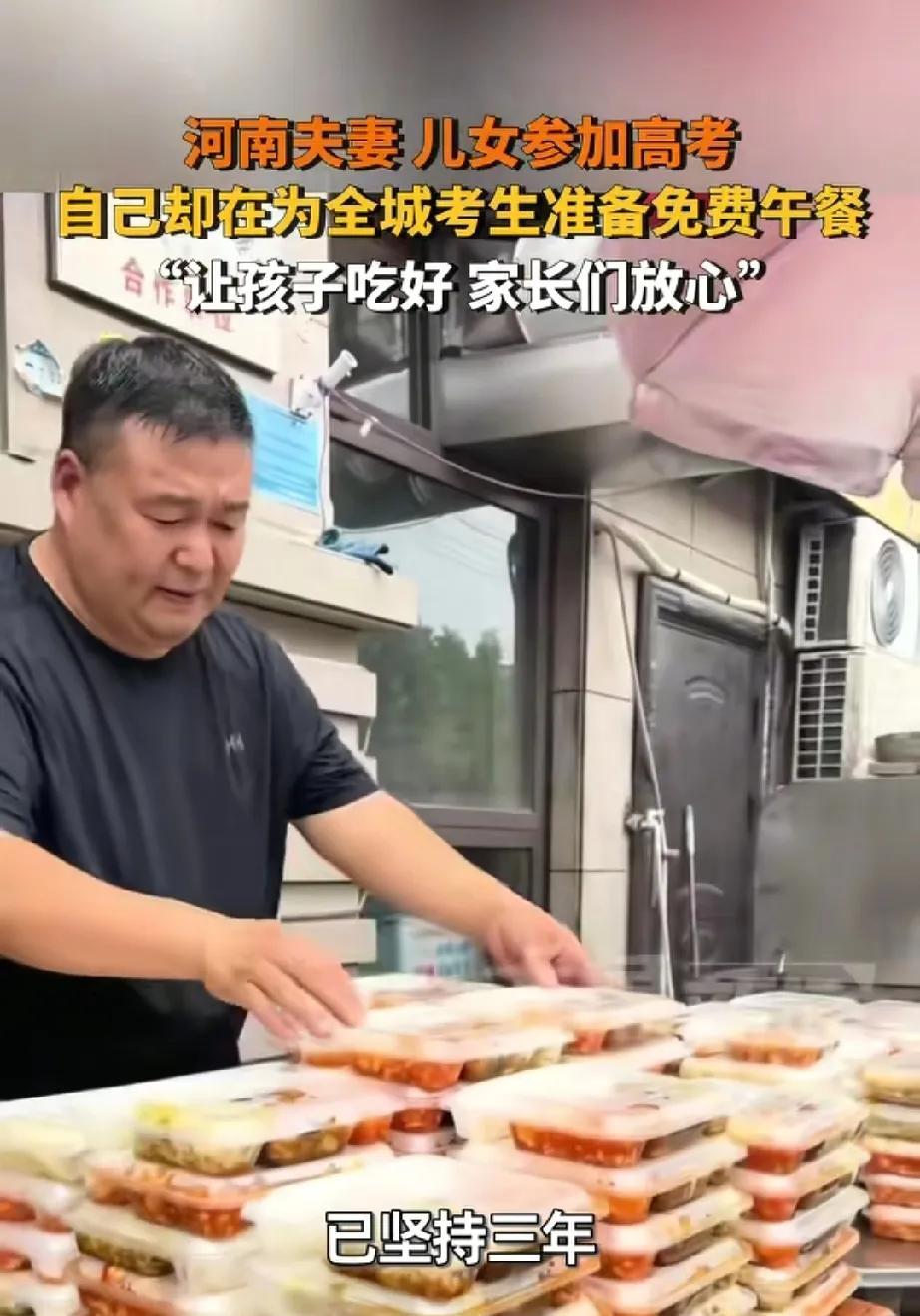 暖心！商丘餐馆老板连续三年为高考生送免费午餐：'我的孩子也在考，但更想帮大家'