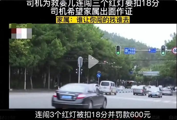 2020年，河南网约车司机为将生病的婴儿紧急送往医院，连闯三个红灯，不仅扣了18