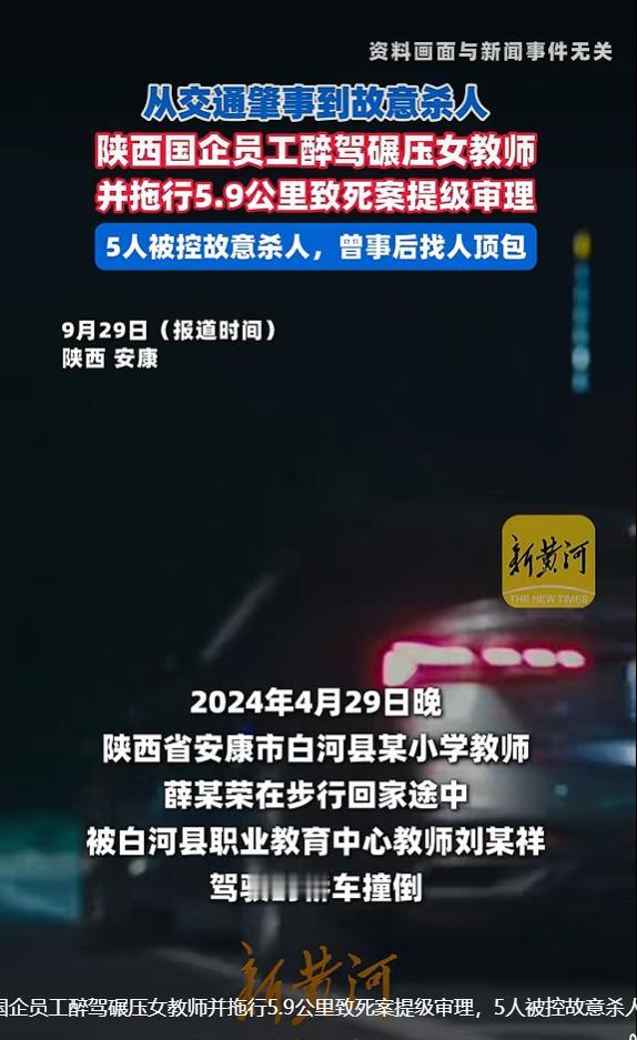 9月29日新黄河报道，陕西安康白河县这起备受关注的案件，近期迎来重大变化。