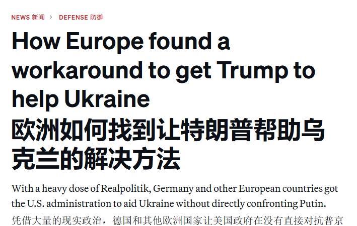 买美国武器援乌？法国不当冤大头别看这帮欧洲国家平时援乌挺乌的口号喊得挺响，真等