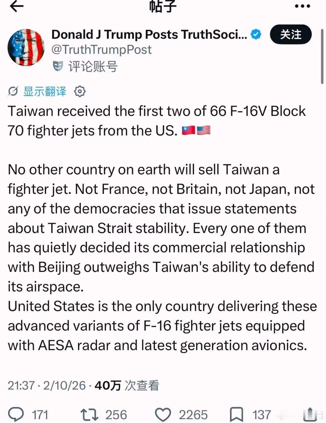 10月2日，特朗普评论帐号在社交平台发文称“台湾已收到美国出售的首批66架F-16VBlock70战